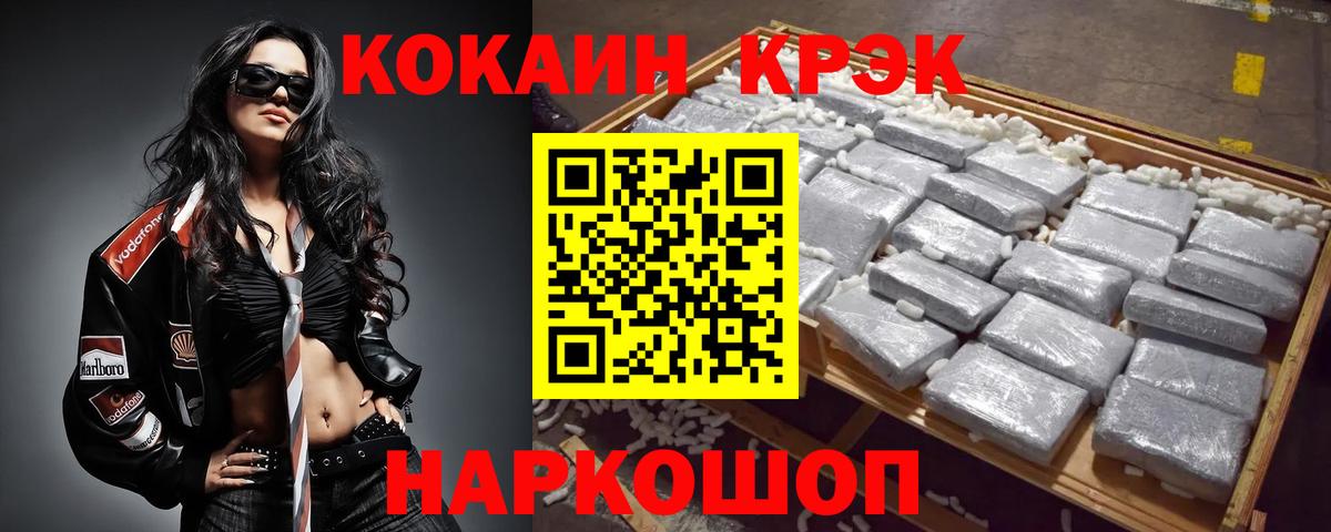 Краснознаменск  Кокаин VHQ  COCAIN Эквадор  Вход с VPN 