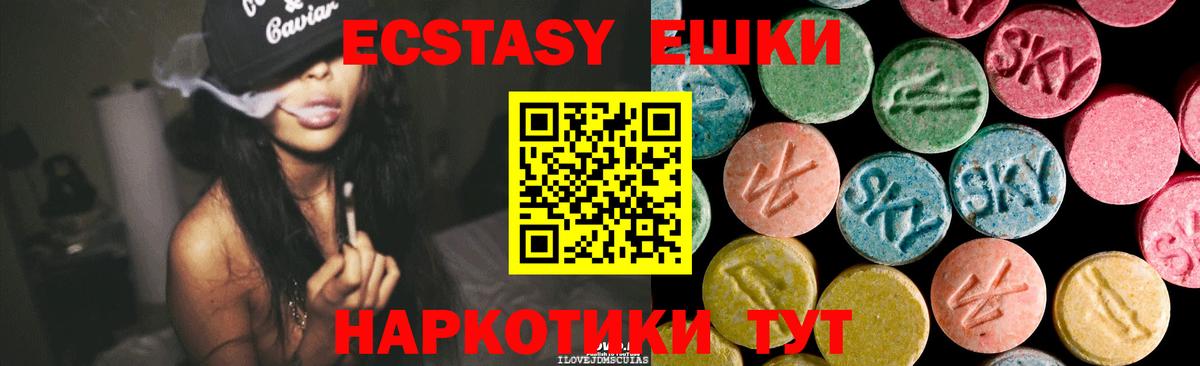 Экстази XTC Краснознаменск