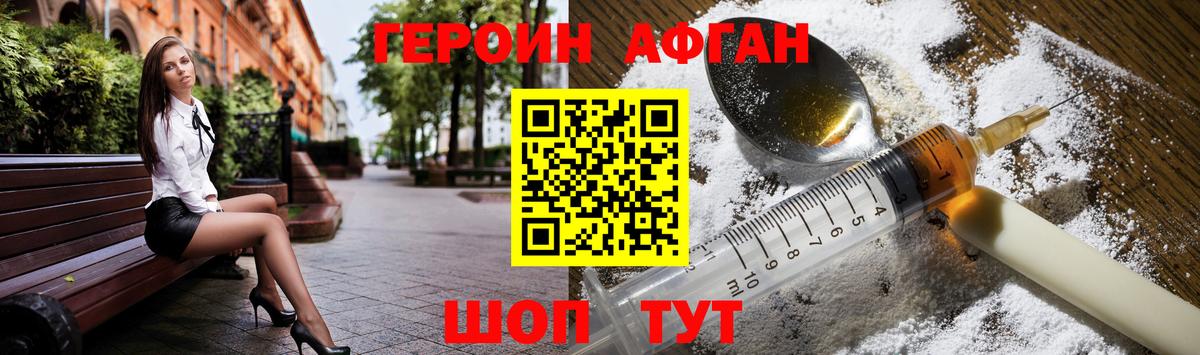 ГЕРОИН гречка Краснознаменск