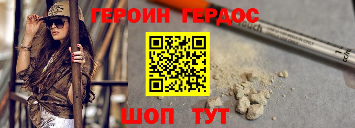 ГЕРОИН  Вход с VPN  Краснознаменск  Героин Heroin 