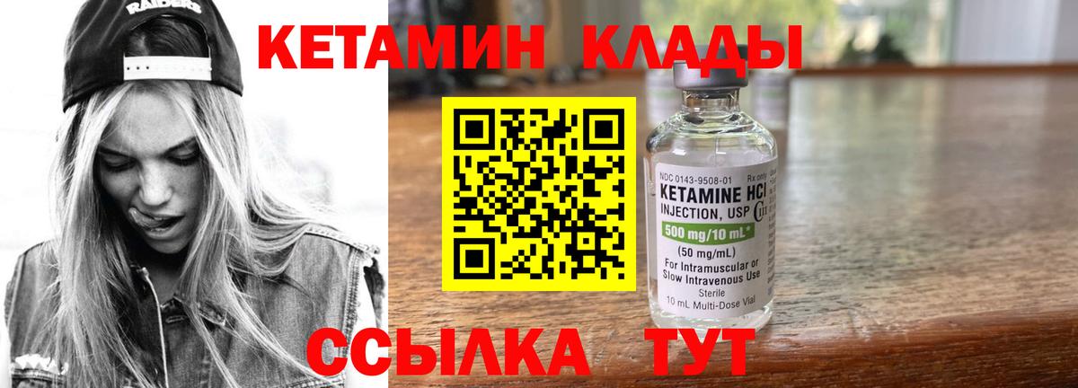 КЕТАМИН ketamine  КЕТАМИН ketamine  Краснознаменск  darknet как зайти  Вход с VPN 