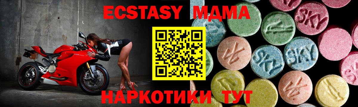 Краснознаменск  MDMA молли  Вход с VPN 
