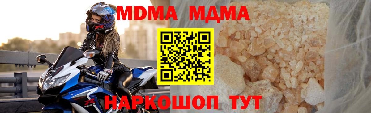 MDMA молли Краснознаменск