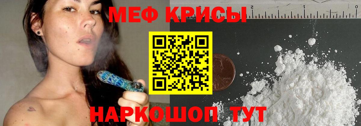 МЕФ 4 MMC  Вход с VPN  Меф  МЕФ мука  Краснознаменск 