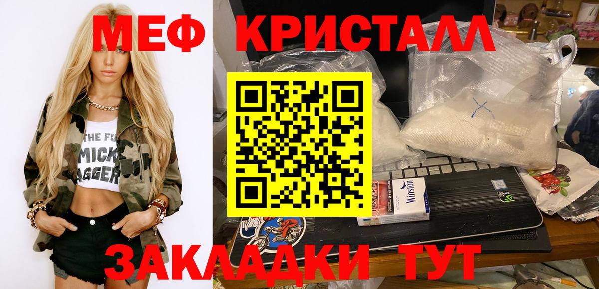 Меф  Краснознаменск