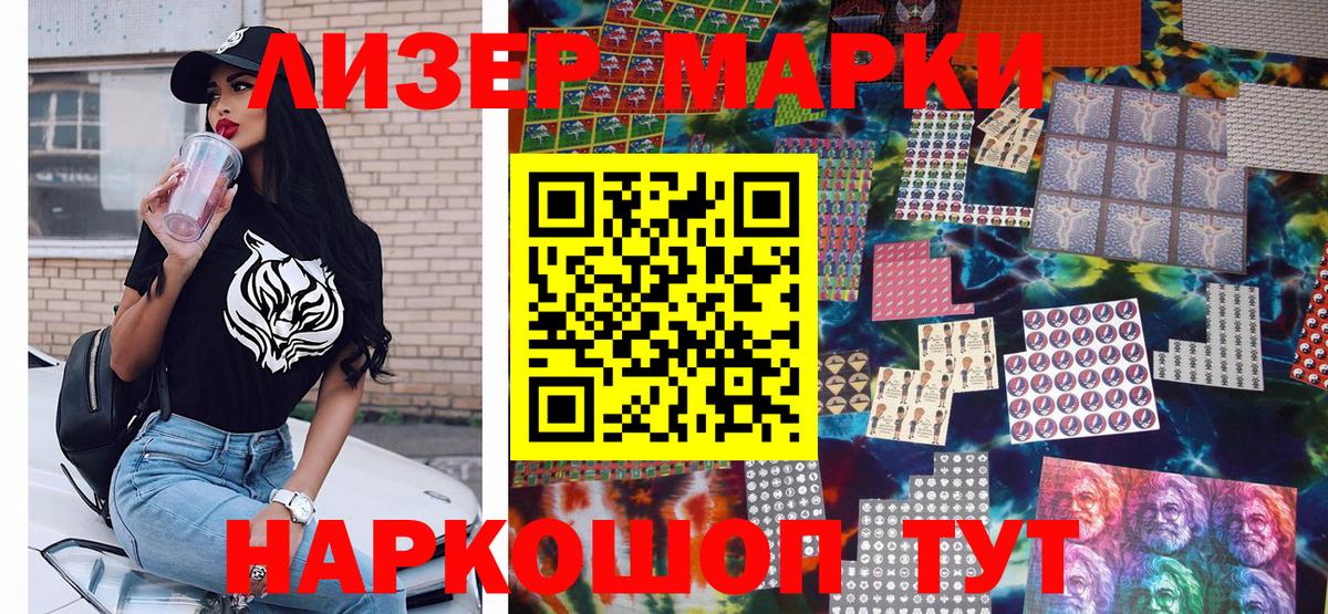 Марки N-bome 1,8мг Краснознаменск