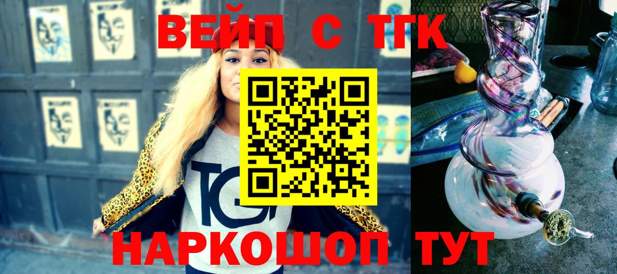 Дистиллят ТГК Wax Краснознаменск