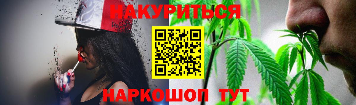 Марихуана конопля  Марихуана сатива  Вход с VPN  Краснознаменск  Канабис тримм  Конопля сатива 